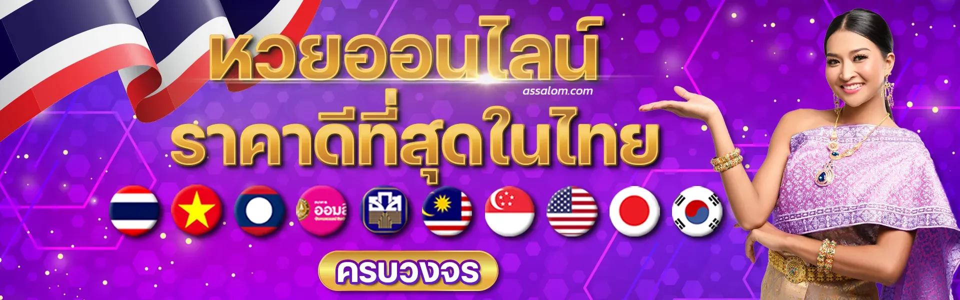 หวยออนไลน์95