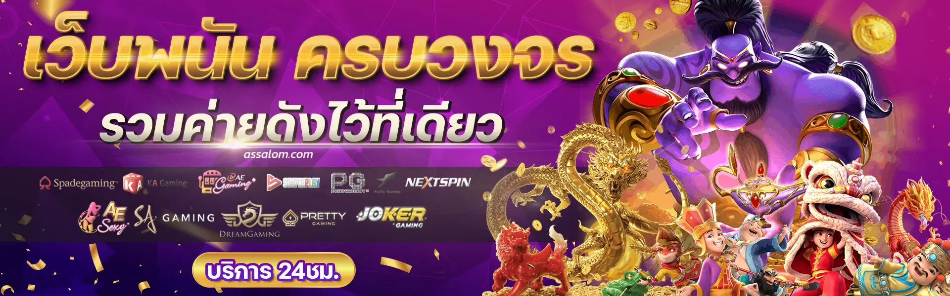 สมัครหวยออนไลน์95